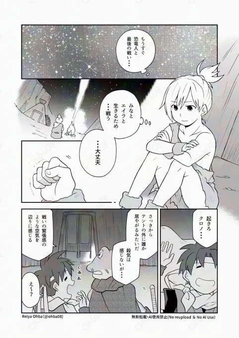 キノエイ漫画(2/6) 