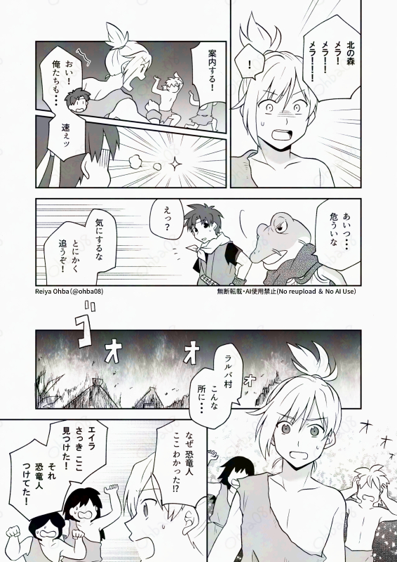 キノエイ漫画(2/6) 