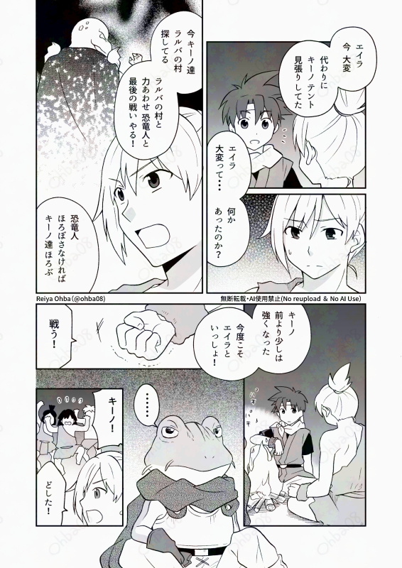 キノエイ漫画(2/6) 