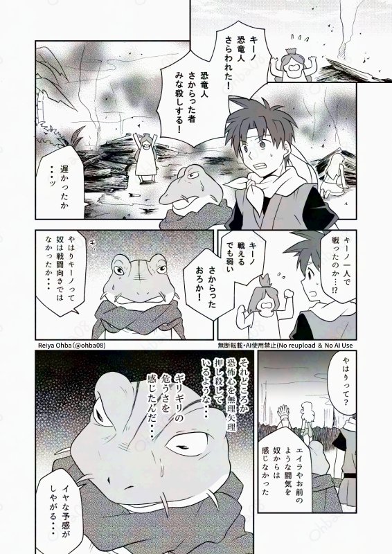 キノエイ漫画(3/6) 