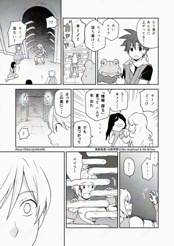 キノエイ漫画(4/6) 