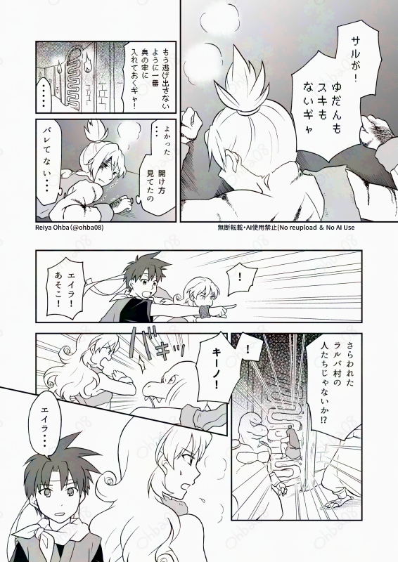 キノエイ漫画(4/6) 