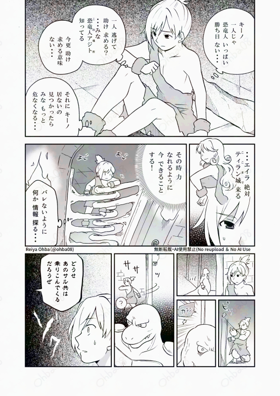 キノエイ漫画(4/6) 