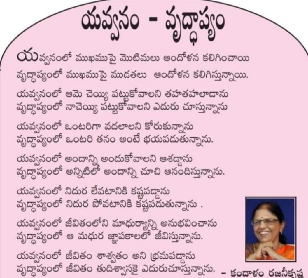 Ksravishankar2's tweet photo. యవ్వనం - వృద్ధాప్యం. https://t.co/x2jIzO7rly