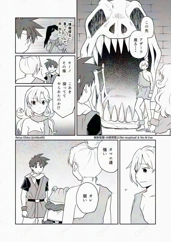 キノエイ漫画(5/6) 