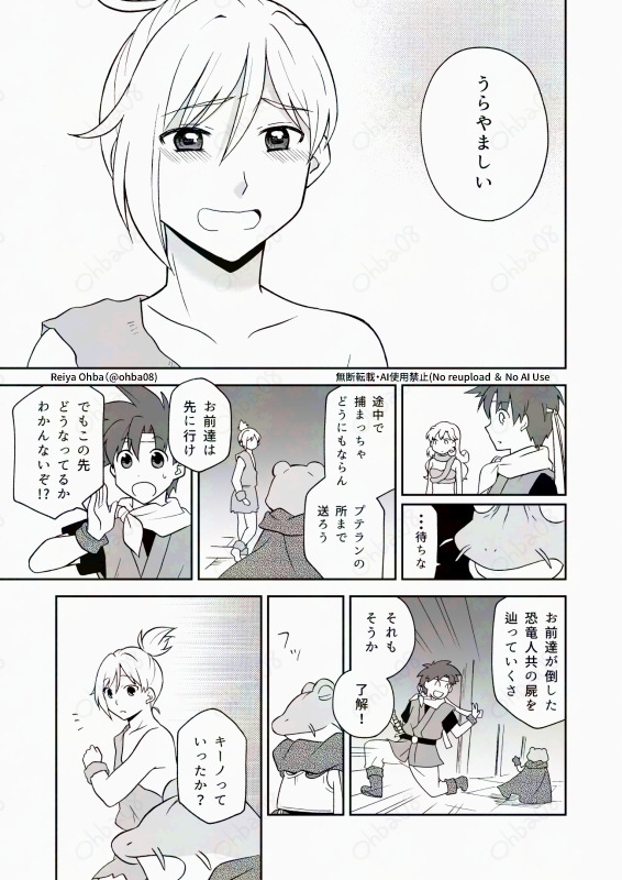 キノエイ漫画(5/6) 