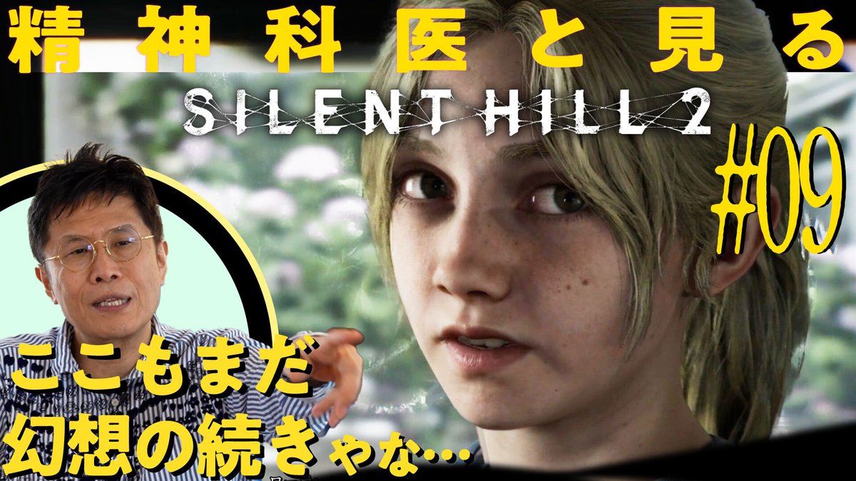 ãã³ãã³ã²ãŒã å
¬åŒ (@nicogame_pr) on Twitter photo ðšââïžç²Ÿç¥ç§å» #åè¶åº·æ ãšèŠããµã€ã¬ã³ããã«2
âã¬ã€ã¯ãã¥ãŒããã«ç·š #09
ðšã€ãã«ã©ã¹ãã¹ããŒãžã«å°çâŠâ
æããã«ãªããžã§ã€ã ã¹ã®éå»ãšã¯â
èŠèŽâ¡nicovideo.jp/watch/so450480âŠ
âåºæŒâ
åè¶åº·æ<a href="/nakoshiyasufumi/">åè¶åº·æ</a>
ããã @uraiida
ãã¹ã<a href="/game_masuda/">ãã¹ãïŒã²ãŒã ãããœ</a>
#ãµã€ã¬ã³ããã«2 #ã²ãŒã ãã㜠ðšââïžç²Ÿç¥ç§å» #åè¶åº·æ ãšèŠããµã€ã¬ã³ããã«2
âã¬ã€ã¯ãã¥ãŒããã«ç·š #09
ðšã€ãã«ã©ã¹ãã¹ããŒãžã«å°çâŠâ
æããã«ãªããžã§ã€ã ã¹ã®éå»ãšã¯â
èŠèŽâ¡nicovideo.jp/watch/so450480âŠ
âåºæŒâ
åè¶åº·æ<a href="/nakoshiyasufumi/">åè¶åº·æ</a>
ããã @uraiida
ãã¹ã<a href="/game_masuda/">ãã¹ãïŒã²ãŒã ãããœ</a>
#ãµã€ã¬ã³ããã«2 #ã²ãŒã ãããœ