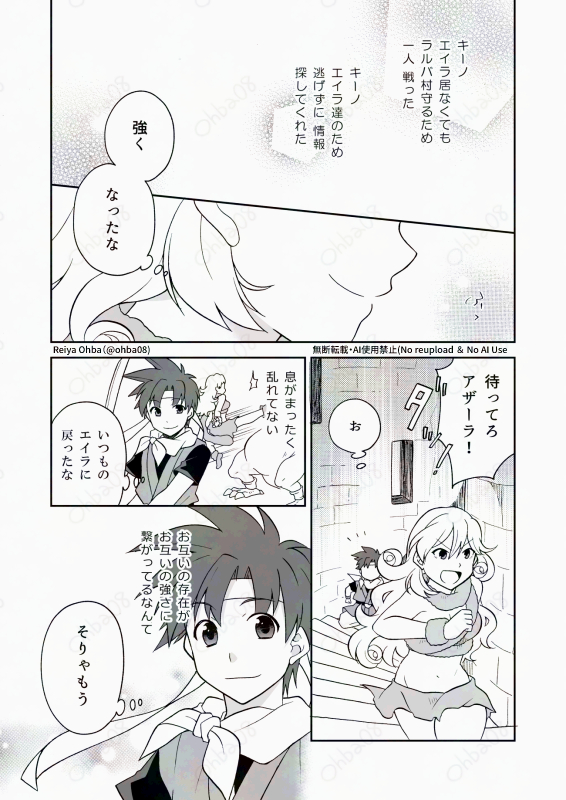 キノエイ漫画(6/6) 