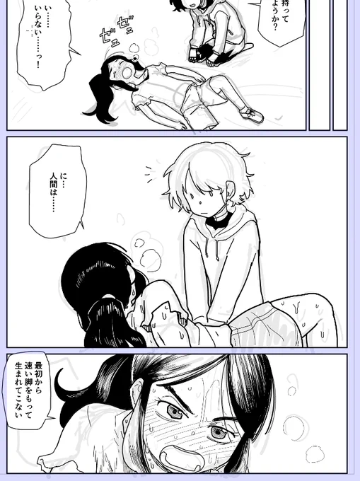 #杉浦次郎の進捗 