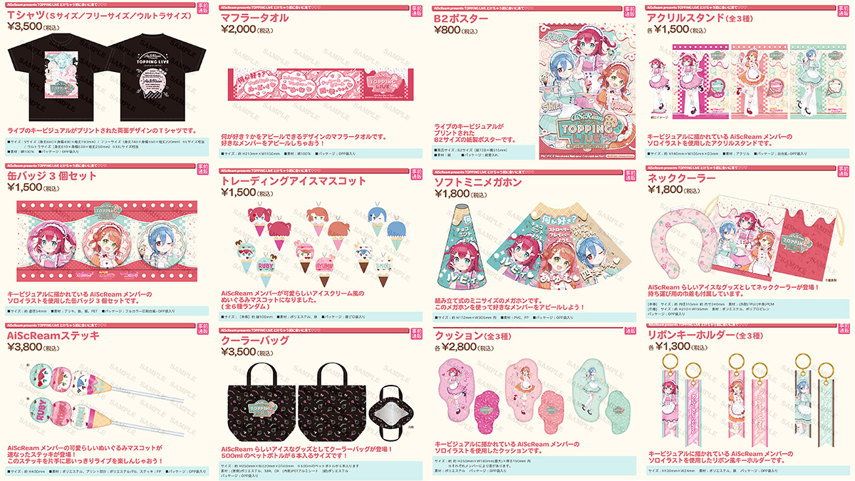 ラブライブシリーズ　グッズまとめ売り ラブライブ！シリーズ公式 on X: 