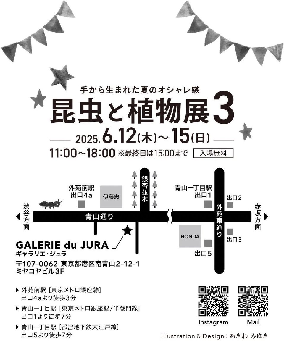 企画展「昆虫と植物展３」まであと1週間！
作品が揃ってまいりました！！

今回は「煌めき」「瞬き」「輝き」など昆虫や植物等が光の中で見せる表情を、形やビーズで表現した作品を制作しました。

これからの季節に合わせたくなる作品に会いに、ぜひ会場にお越しくださいませ♫