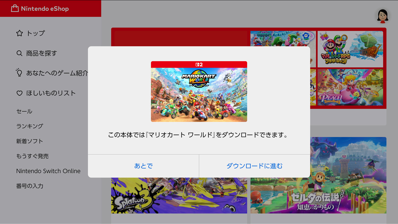 任天堂サポート on X: 