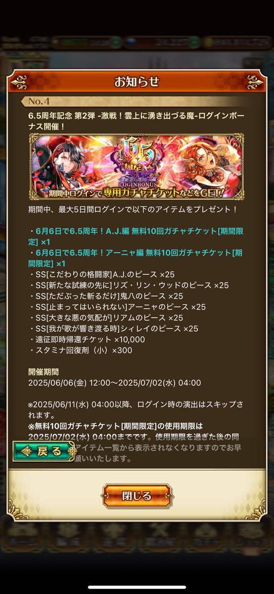 b202094's tweet photo. いやーもうこの辺のスタイル出し過ぎで要らないから！w
リアム、シィレイとかまど最近じゃない？
もっと出てないスタイル出してよ！！！
#ロマサガRS https://t.co/Zan6YpCXaU