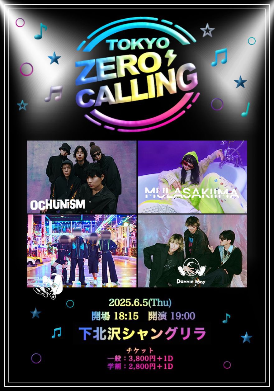 aonomammy*プロフ必読様ddmoca Z/X -Zillions of enemy X- NF DramaCD ⑲ 「ソトゥなし放送局