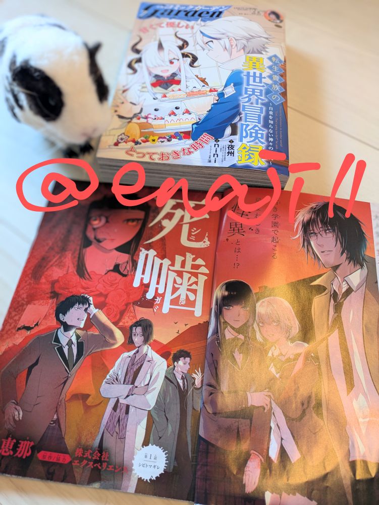 【🐹死噛1話　本日発売】

今日発売の『月刊コミックガーデン7月号』に、『死噛』1話が巻頭カラーで掲載されています！

前号では『死印』と『死噛』を繋ぐ0話を掲載しましたが、今号より正式に八敷さんが「シビト事件」に首を突っ込んでいきます。

各種リンクはリプにて⬇️