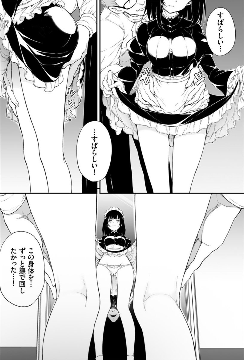 To_Ma_Shi_Tan's tweet photo. 自分好みのメイドに🤤🤤🤤🩷
(2/2) https://t.co/IVmFwcYtXS