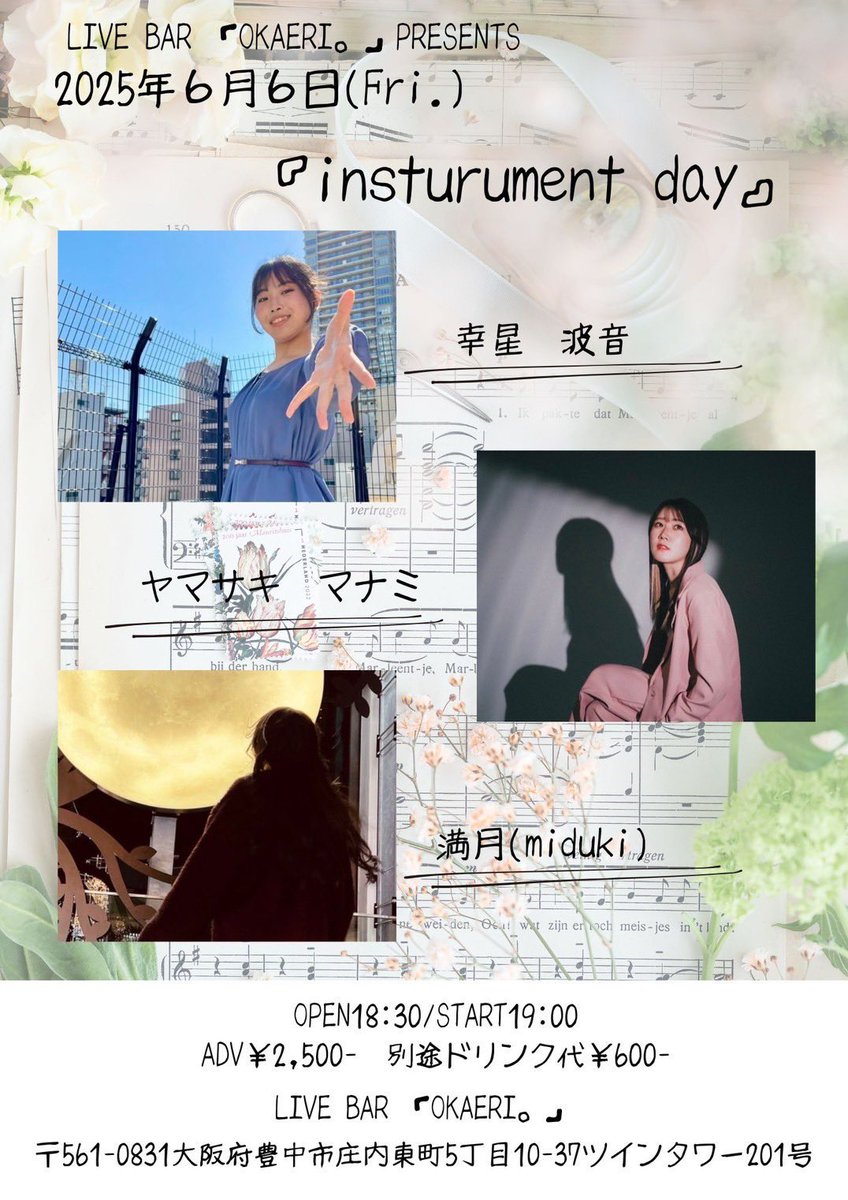 明日はこちらです！よろしくお願いいたします🌸