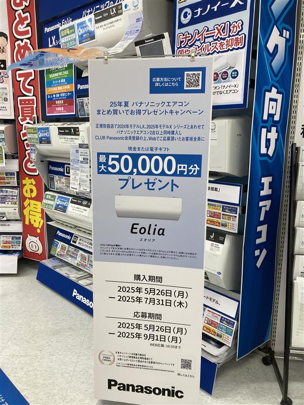 一旦締切【6月27日までに取外&引取可能な方限定 名古屋市名東区