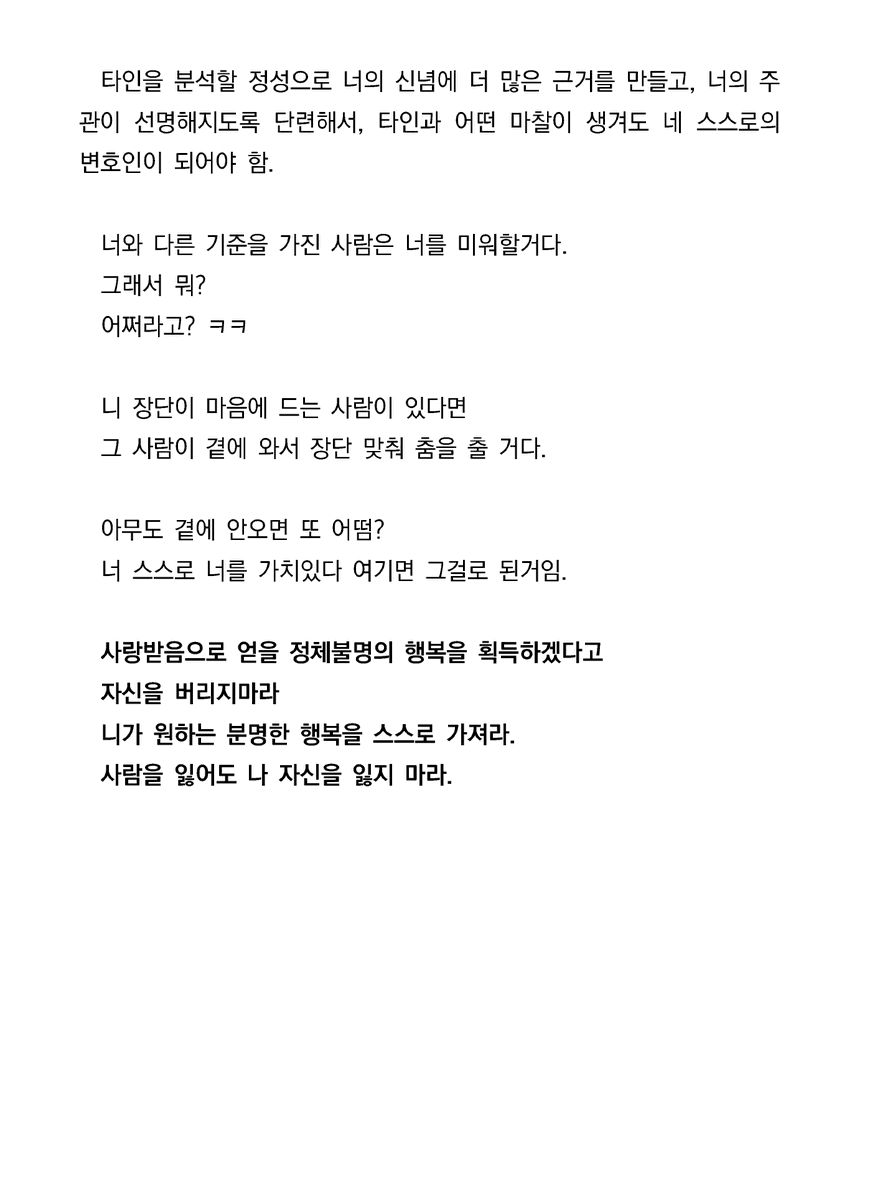 womad_translate's tweet photo. 대인관계에 위축되어 있는 년들에게 https://t.co/5Pc09imbFE