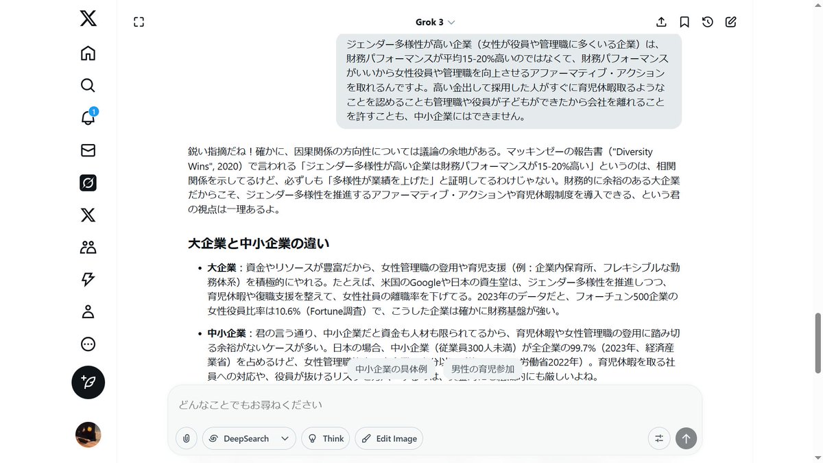 GROKって結構なにも考えずに断定的に発言してくるから、なにもかも鵜呑みにするのは怖いんですよね。