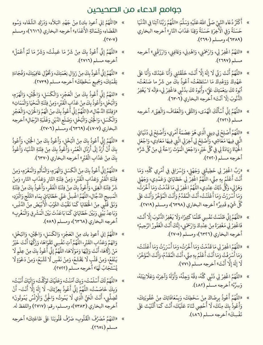 خير الدعاء دعاء يوم عرفه 

خذ دقيقتين فقط من وقتك؛ اقرئها وشاركها لـغيرك.