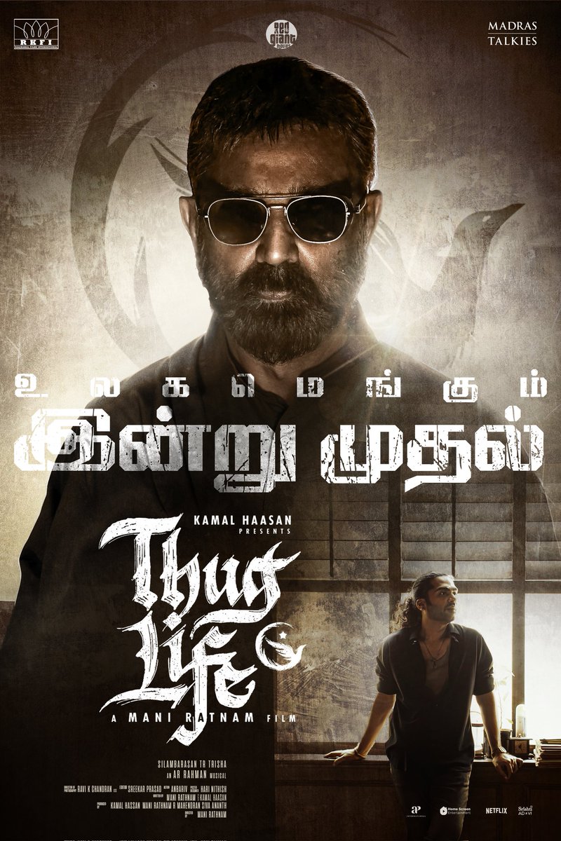 #ThugLifeFromToday In Cinemas Near You 😎🔥

#ThugLife
@KamalHaasan <a href="/SilambarasanTR_/">Silambarasan TR</a>
A #ManiRatnam Film
An <a href="/arrahman/">A.R.Rahman</a> Musical
<a href="/magizhmandram/">Magizhmandram</a>
<a href="/turmericmediaTM/">Turmeric Media</a>