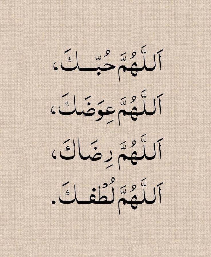 i_rend0a's tweet photo. #يوم_عرفة

وفي يوم عرفه
اللهم اجعل هذا اليوم بدايه الجبر والعوض لقلوبنا، واجعله بداية خير وبشرنا فيه بما يسرنا، اللهم اجعله يوماً مليئًا بالأفراح والتوفيق ، اللهم اجعله يوماً تحقق فيه كل الأمنيات، اللهم إنا ننتظر منك فرحة تغير مجرى أيامنا فبشرنا بها يا كريم .🕋❤️ https://t.co/SrrhgpRCDy