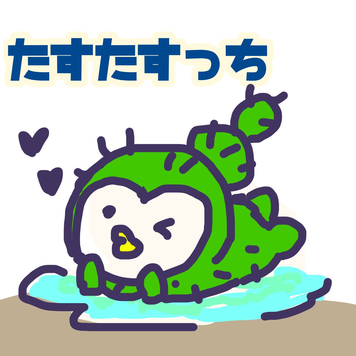 #たまごっちパラダイス　#たまパラ
15種目！たすたすっち
この子に育てるにはかなり過酷なお世話をしなければならそう…カクタスいえーい！