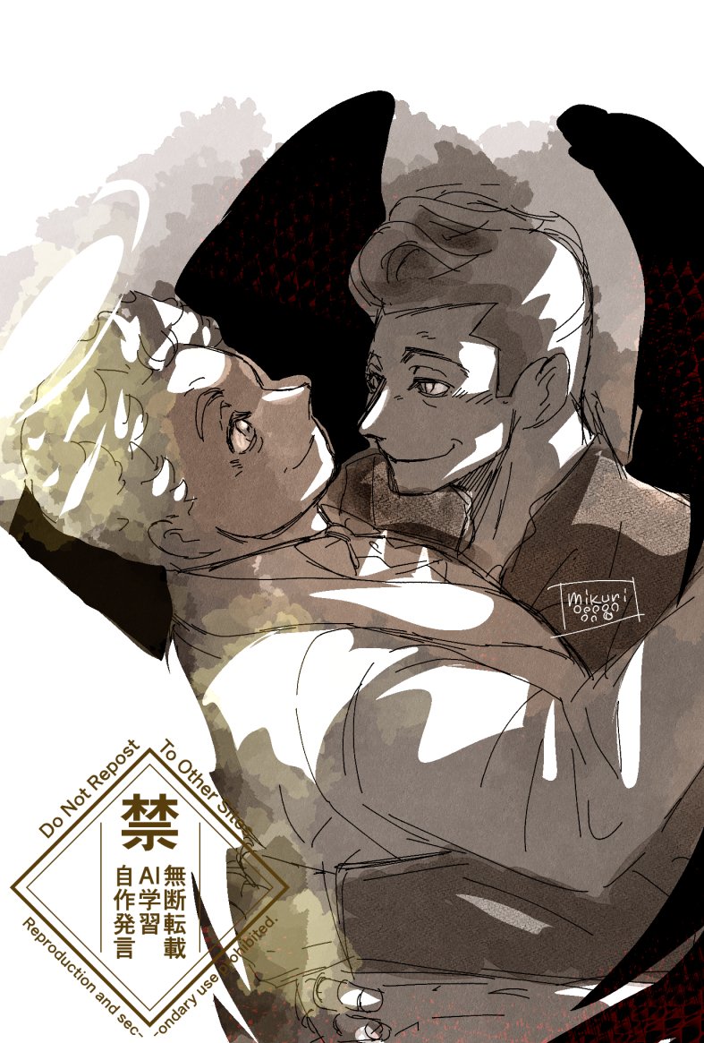 グオメ……グオメ……てんしとあくま……