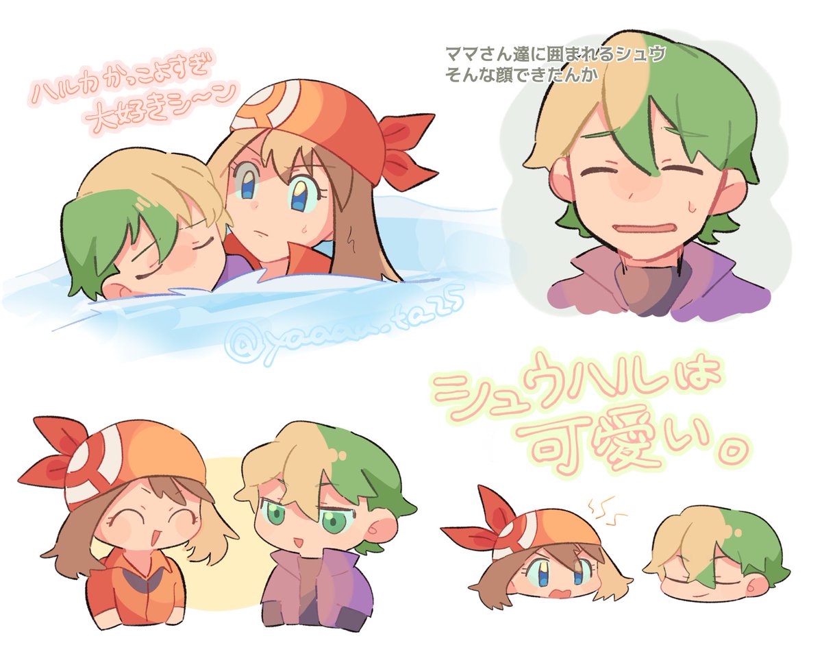 syuくんhrkちゃん練習