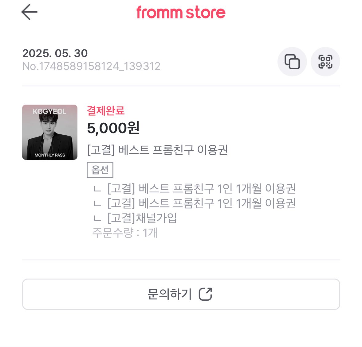 저 저의 왕자님에게 매일 아침 문안인사를 드리고, 왕자님의 일상을 보고 받고 왕자님의 세상을 공유받으며 왕자님을 추앙하고 싶습니다...

고결 프롬, 나의 빛.
고결 프롬, 나의 기쁨.
고결 프롬, 나의 안식
고결 프롬, 나의 삶.

#프롬고결 <a href="/fromm_official/">fromm_official</a>