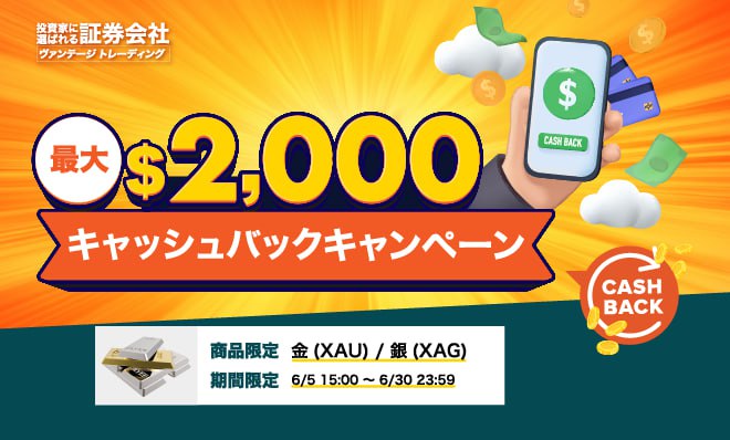 【公式】Vantage Trading|ヴァンテージ tweet media