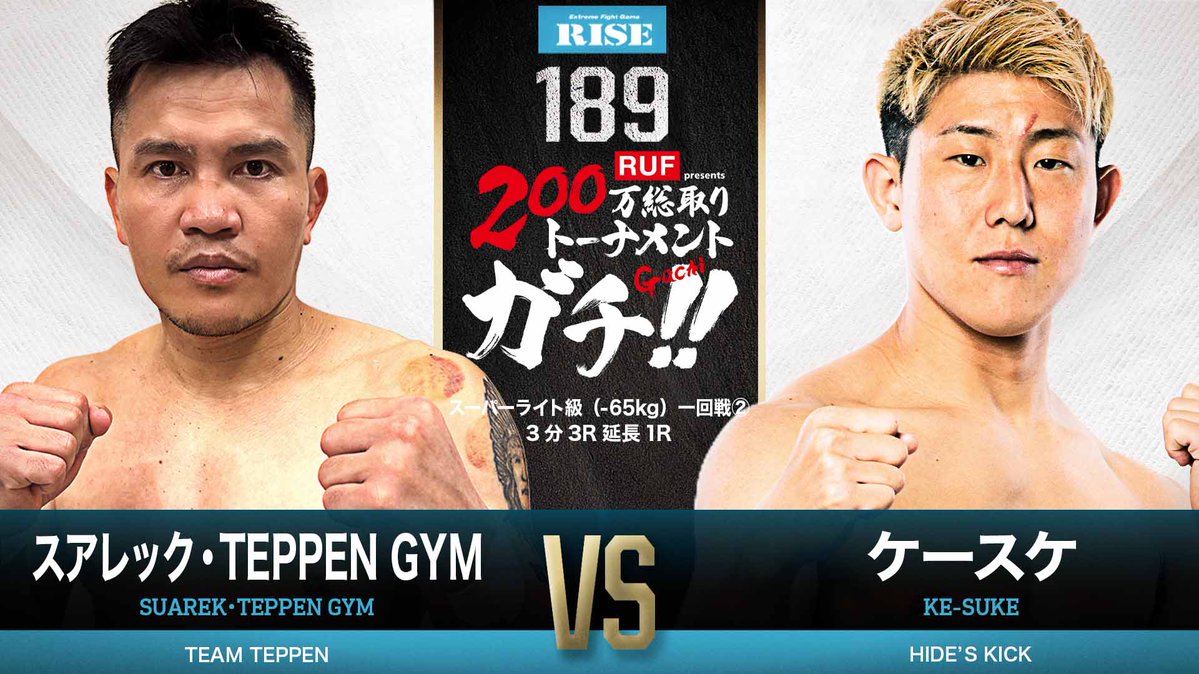 ／✨
🥊SUMMER FIGHT SEIRIES
🔥#RISE189
＼✨

RUF presents 200万総取りトーナメント GACHI!! 
スーパーライト級（-65kg）一回戦② 3分3R延長1R
スアレック・TEPPEN GYM（TEAM TEPPEN）
ケースケ（HIDE’S KICK）

📅6.29.SUN
📍後楽園ホール
📝x.gd/HV8WH