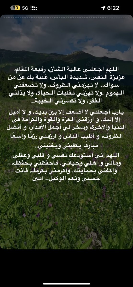 _13m__'s tweet photo. يا رب المُنى ناولنيّ المُراد .. https://t.co/tJv2gmGiUu