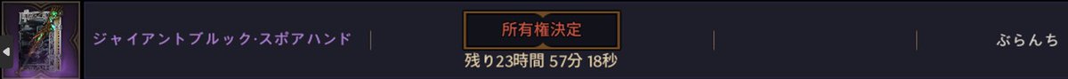 branch_game's tweet photo. 初めてボス系武器ドロップしたんで記念にぺたぺた♪ https://t.co/LQyL1sSY1Q