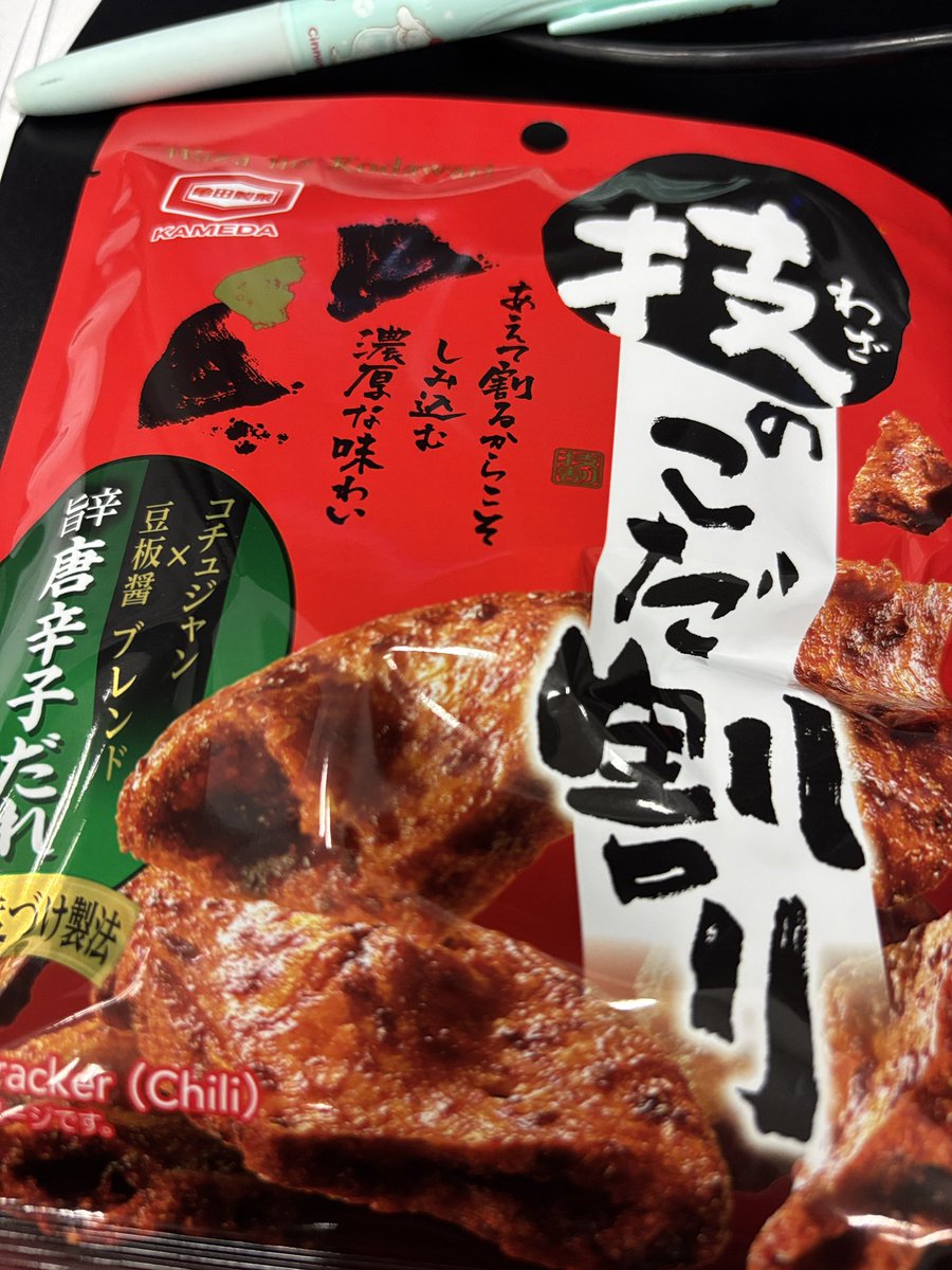 これ、めっちゃうまい 