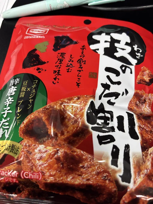 これ、めっちゃうまい 