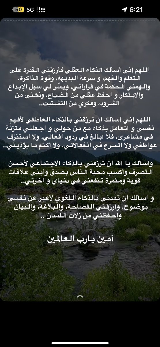 _13m__'s tweet photo. #الدعاء_في_يوم_تحقيق_الامنيات
يا رب قل لكل دعوه في قلوبنا كوني لتكون
 و انت الغني عنّا و نحن الفقراء اِليك .. https://t.co/Pce5PEJzJq