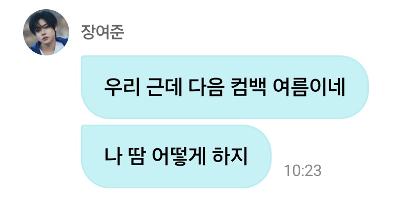 jjemnyangie's tweet photo. "our next comeback is in summer"

bro casually become the 2nd kyoungbae of the group https://t.co/t3gdyhZjj2