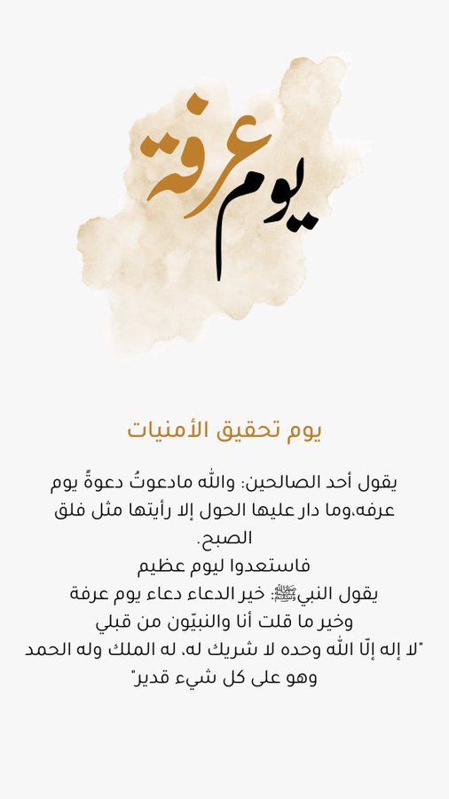 mmaayy2012's tweet photo. 5 يونيو2025 
اللهم حقق الامنيات والدعوات للحاج 
ولغير الحاج   #يوم_عرفة https://t.co/2p3DE6CxeJ
