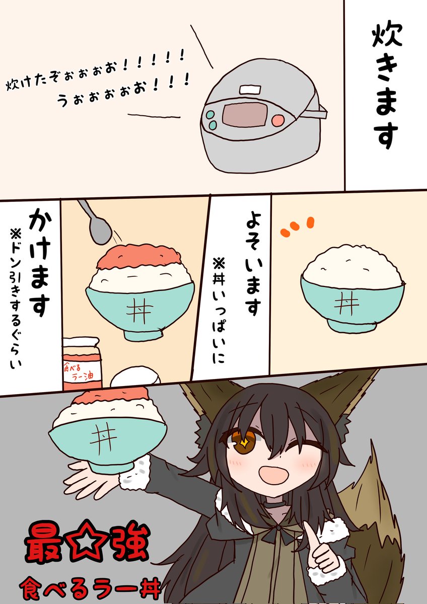 みなさんお昼ご飯は
これがいいと思うよ(再掲) 