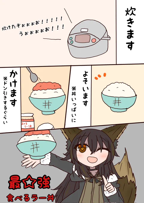 みなさんお昼ご飯は
これがいいと思うよ(再掲) 