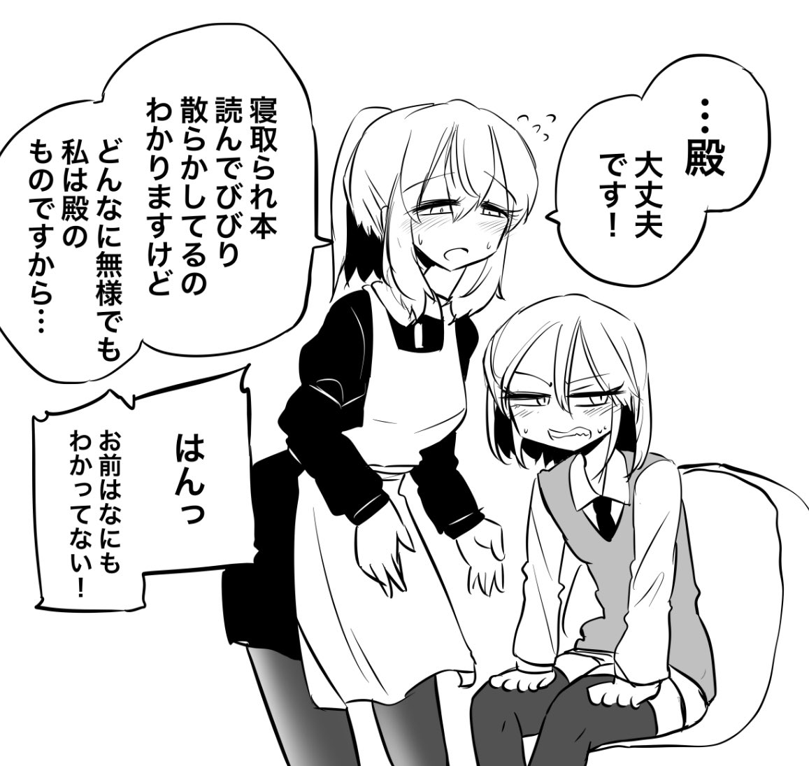 ちんちんのちいさい殿 