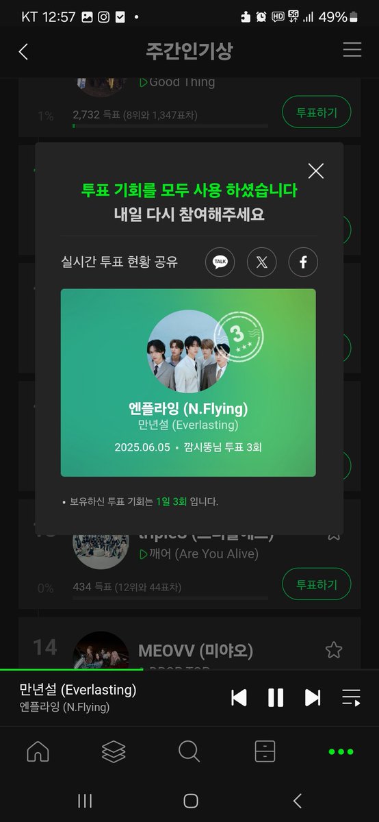 aazzuu111's tweet photo. 멜론 투표~ㄱㄱ https://t.co/YNyOsInEIl