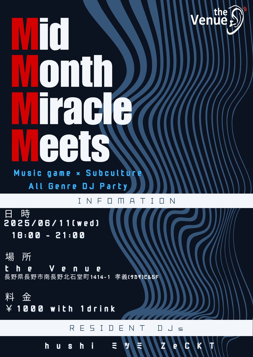 \おしらせ/
来週でーす！
#M4_nagano 第二回目！
早くて硬い音楽流します！
仕事終わりに1杯やりに来てください！

🗓6/11 18:00-21:00
🗺 長野市 the Venue
👛￥1000 1ドリンク付