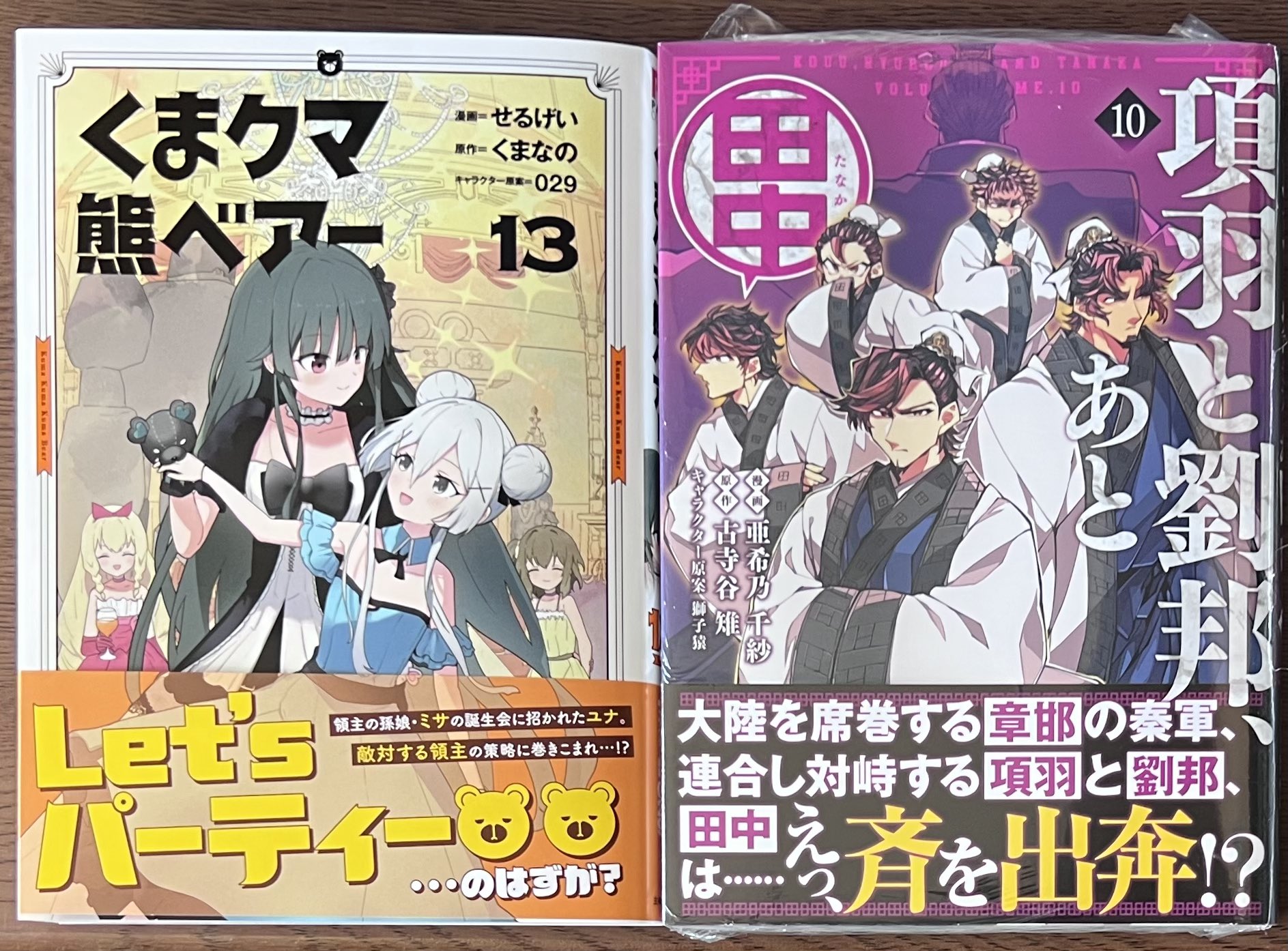 悪役令嬢のお気に入り 王子……邪魔っ（コミック） (全6巻) Kindle版