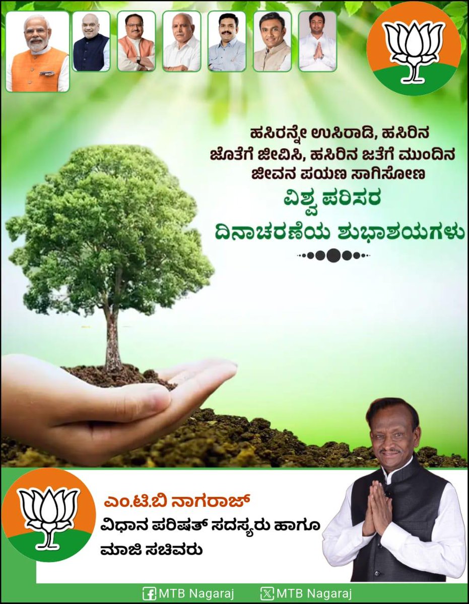 MTB Nagaraj (Modi avara pariwara) tweet media