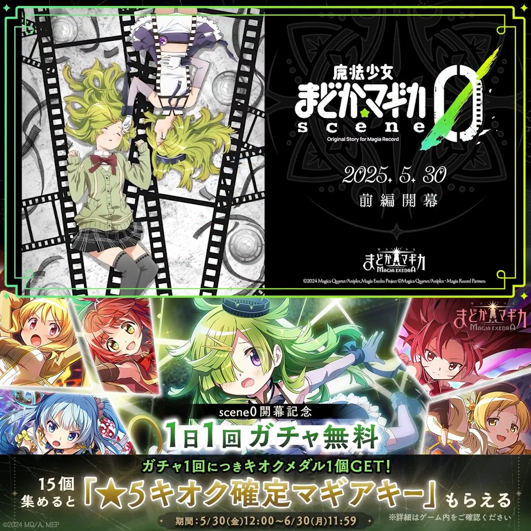 y*v様 まどか☆マギカ　全員集合ver　パネルシート y*v様 まどか☆マギカ 全員集合ver パネルシート 初代まどマギ