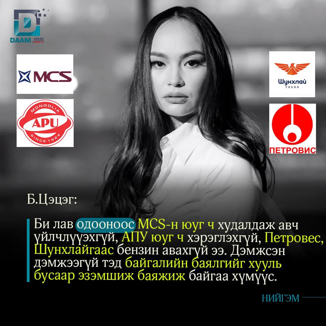 Монголын ард түмэн харин энэ авгайгаас үүнээс хойш ямар ч хужаа шаазан авахгүй болсоныг мэдэхгүй л яваа юм бна чааваас😜