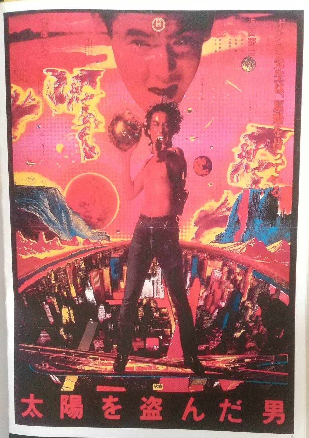 太陽を盗んだ男 太陽を盗んだ男 - Movies on Google Play